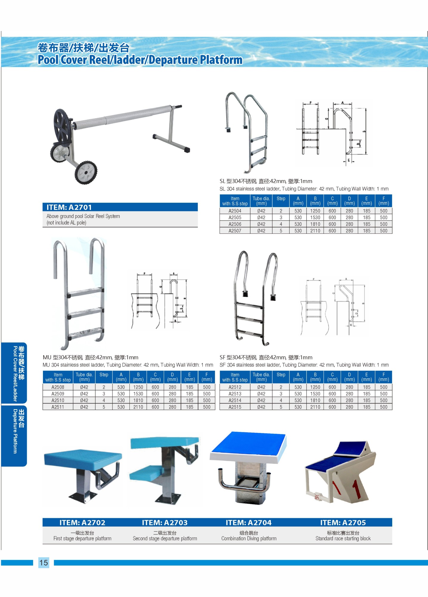 Pool Cover Reel/Ladder/Departure Platform